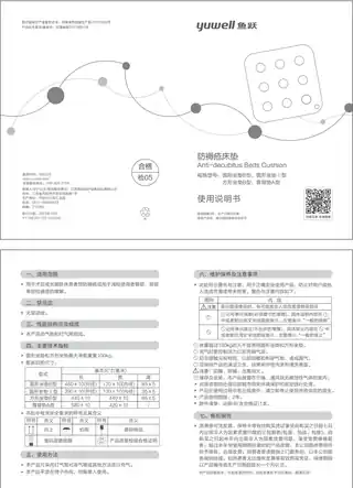 yuyue鱼跃坐垫靠背垫 防褥疮垫